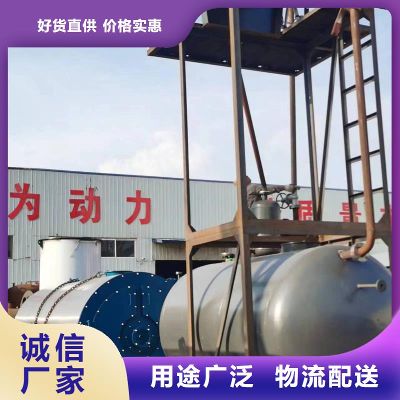 導(dǎo)熱油鍋爐-精煉導(dǎo)熱油爐大品牌值得信賴