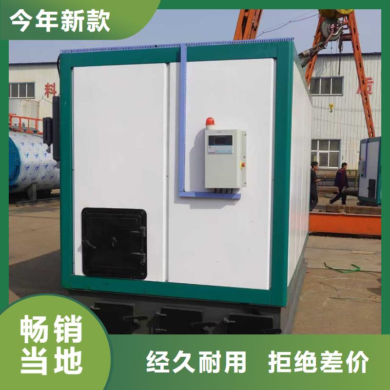 蒸汽發(fā)生器 立式蒸汽發(fā)生器好品質(zhì)用的放心