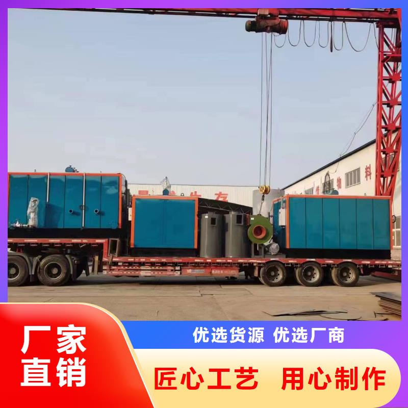 蒸汽發(fā)生器-化工專用蒸汽發(fā)生器品質(zhì)優(yōu)選