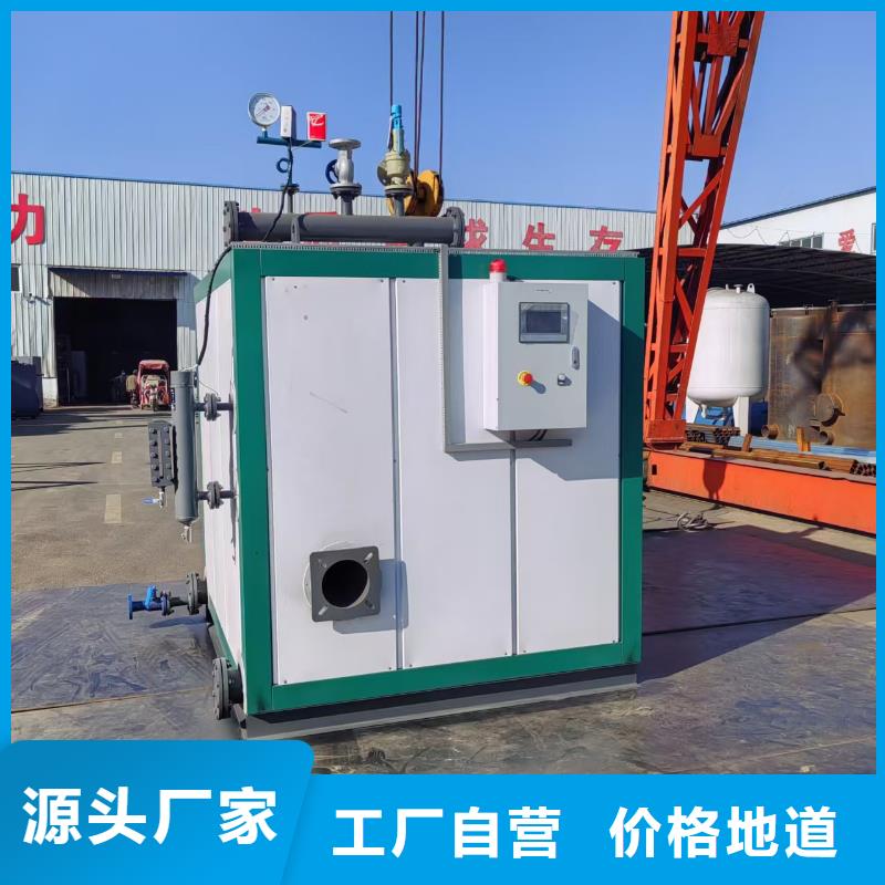 蒸汽發(fā)生器紡織蒸汽發(fā)生器多種規(guī)格庫存充足