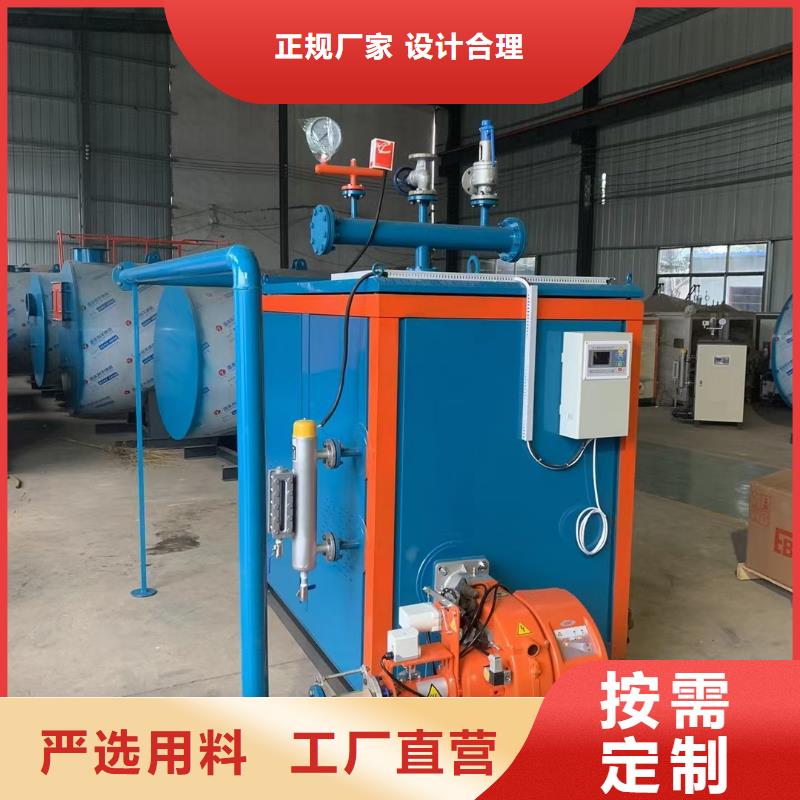 蒸汽發(fā)生器環(huán)保型蒸汽發(fā)生器歡迎來(lái)電詢價(jià)