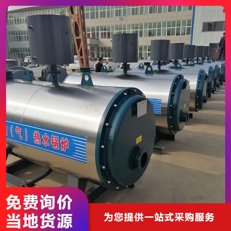 熱水鍋爐立式手燒式全自動(dòng)熱水鍋爐精挑細(xì)選好貨