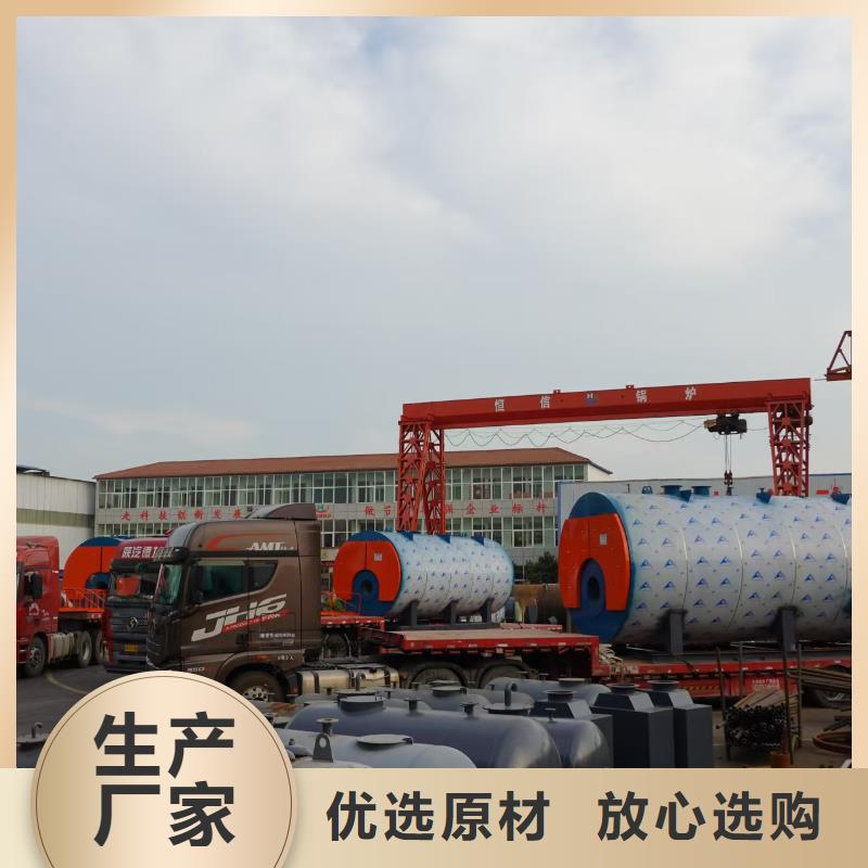 熱水鍋爐甲醇熱水鍋爐我們更專業(yè)