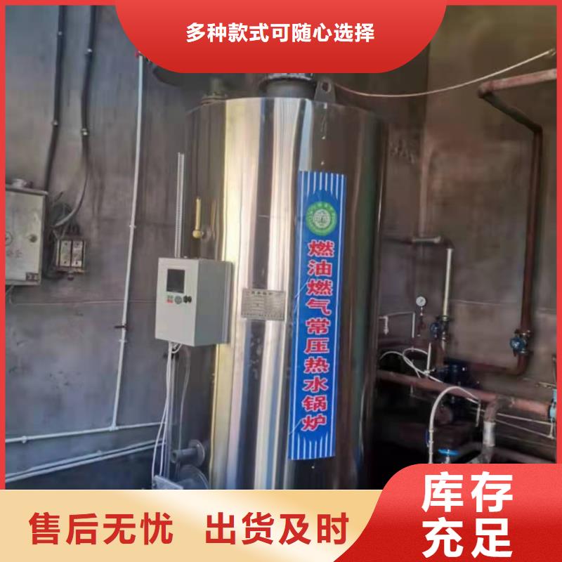 熱水鍋爐電磁熱水鍋爐免費安裝