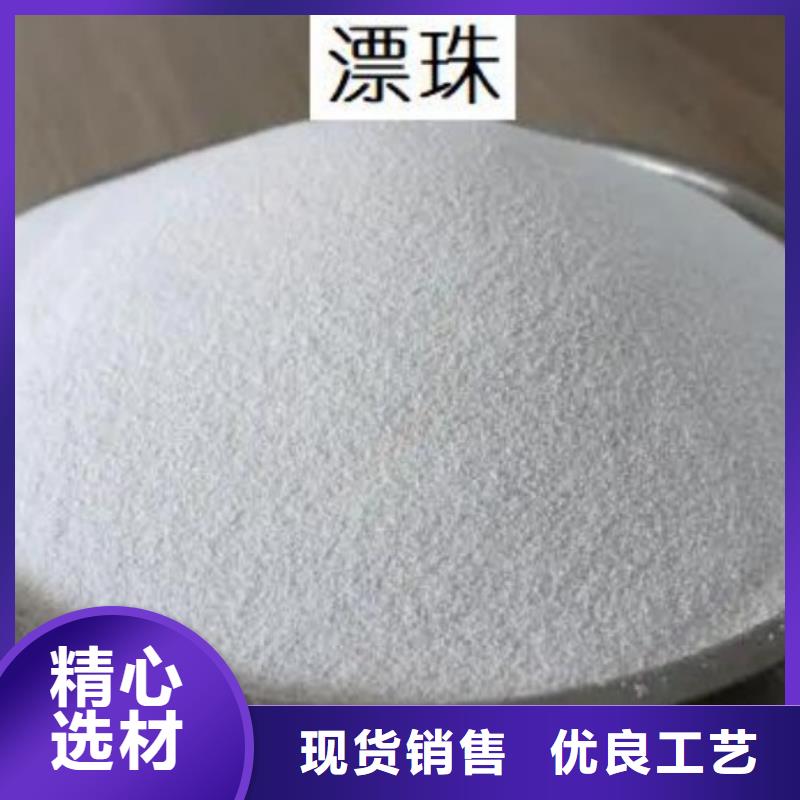 實(shí)力雄厚的白漂珠生產(chǎn)廠家