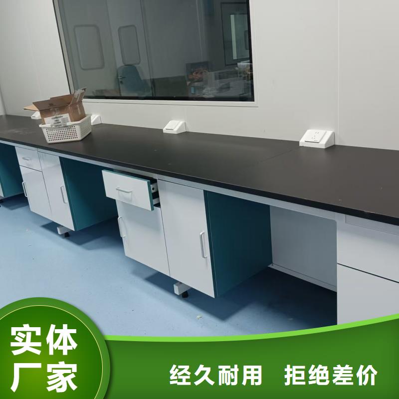 實驗室鋁木實驗臺生產(chǎn)廠家