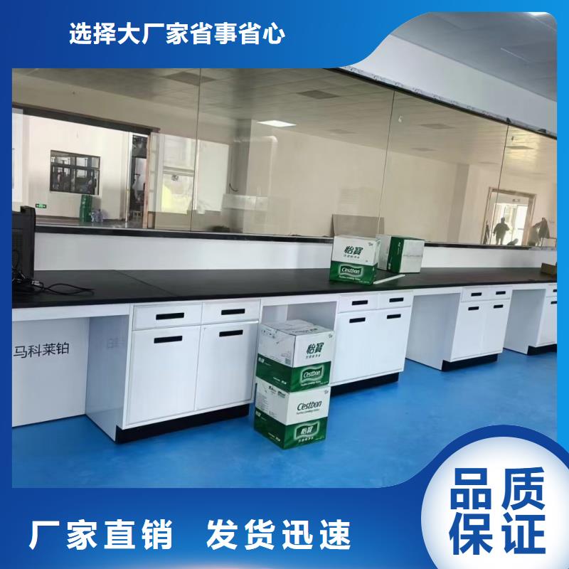 全木實(shí)驗(yàn)臺(tái)廠家定制加工