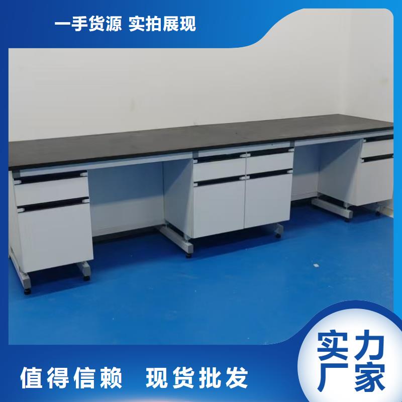實(shí)驗(yàn)室實(shí)驗(yàn)臺(tái)專(zhuān)業(yè)生產(chǎn)N年