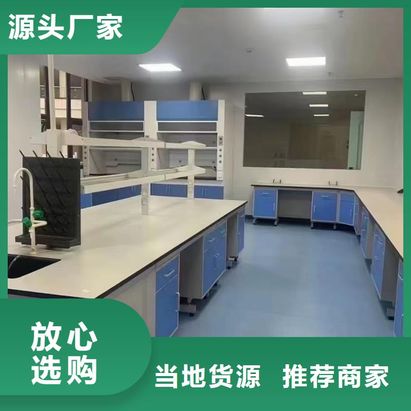 實(shí)驗(yàn)室實(shí)驗(yàn)臺(tái)專(zhuān)業(yè)生產(chǎn)N年