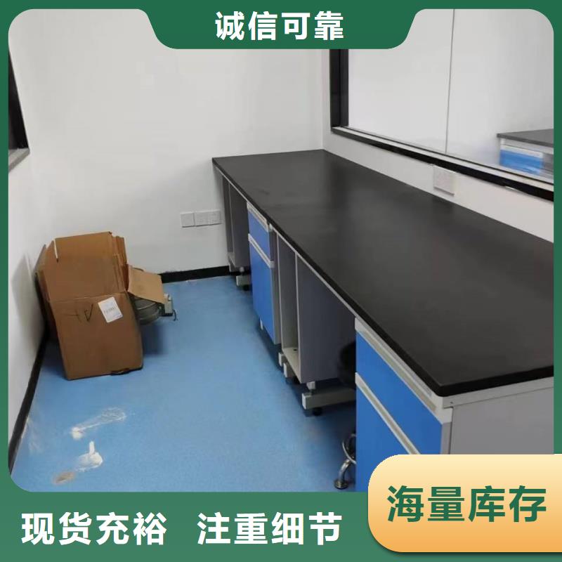 實(shí)驗(yàn)室實(shí)驗(yàn)臺專業(yè)生產(chǎn)N年