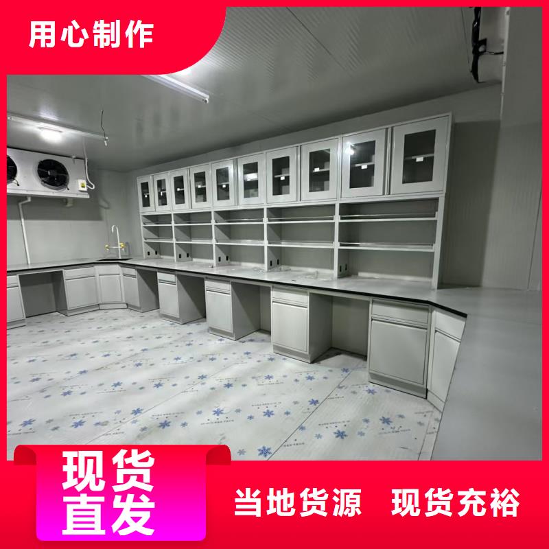 實(shí)驗(yàn)室實(shí)驗(yàn)臺(tái)專(zhuān)業(yè)生產(chǎn)N年