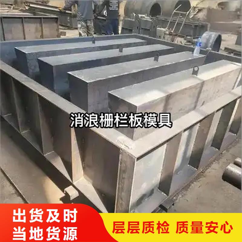 柵欄板模具消浪柵欄板模具貨源穩(wěn)定