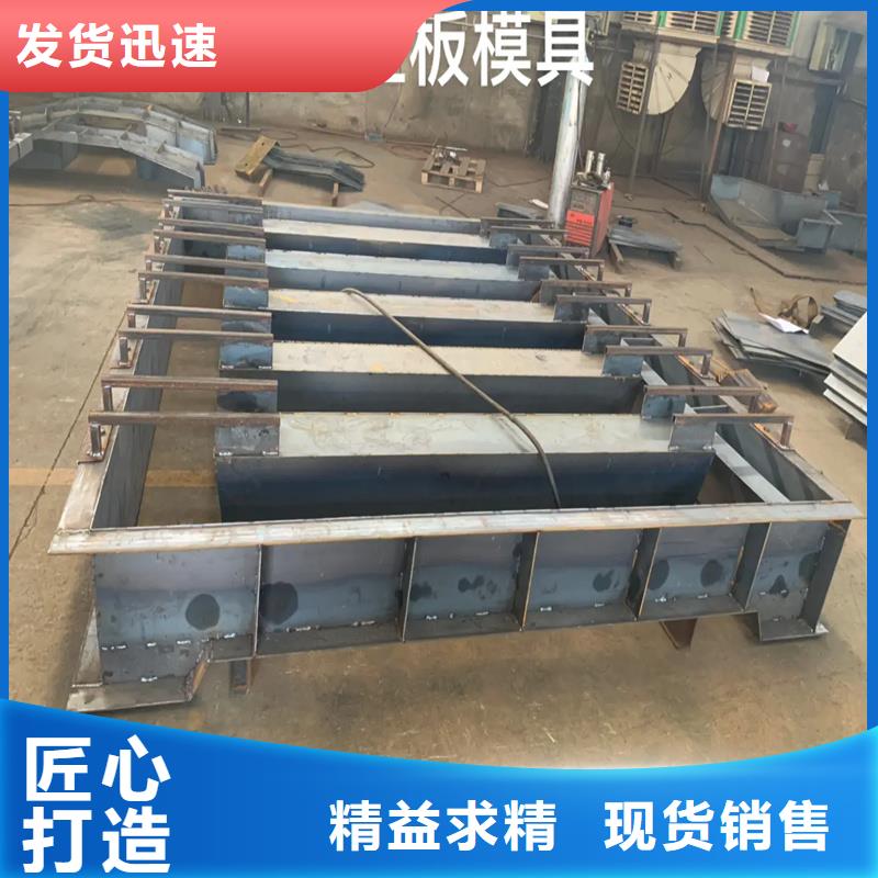 柵欄板模具鋼制柵欄板模具誠信為本
