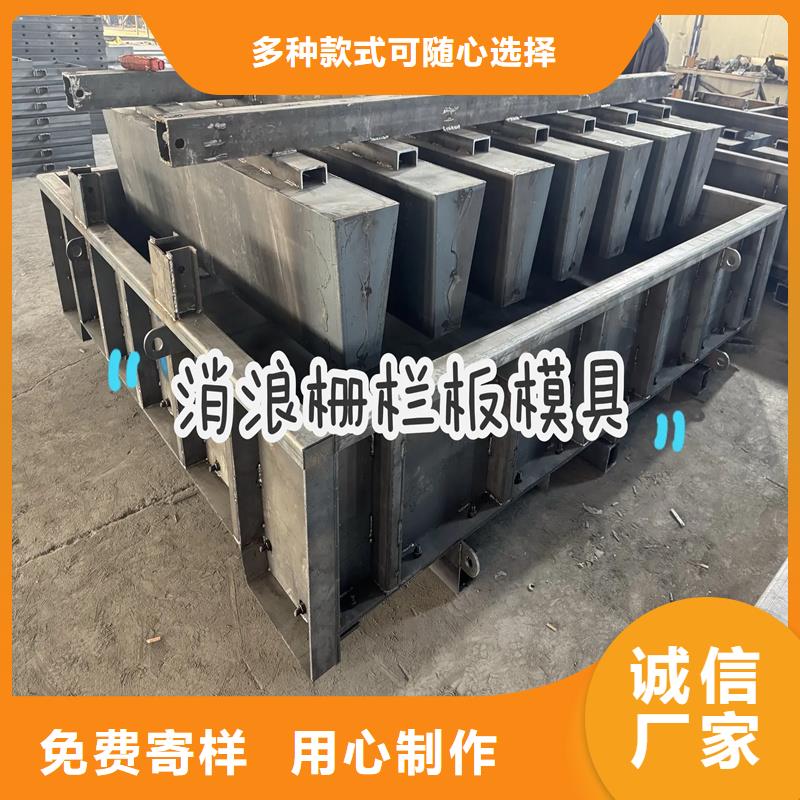 柵欄板模具,消浪柵欄板模具同行低價