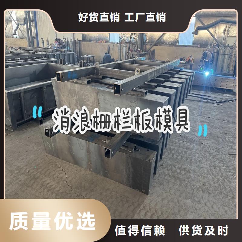 柵欄板模具鋼制柵欄板模具誠信為本