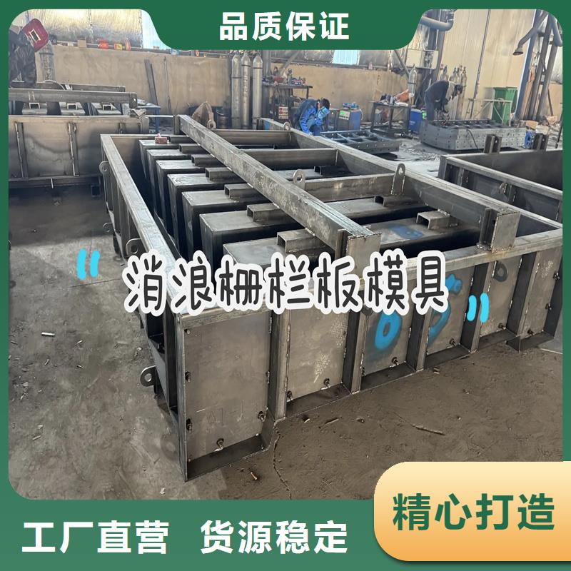 柵欄板模具,海港柵欄板模具優(yōu)質(zhì)材料廠家直銷