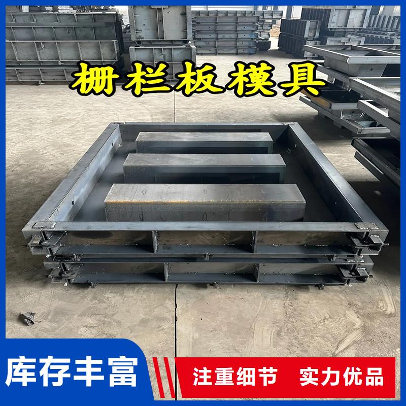 柵欄板模具耐腐蝕海岸模具品質(zhì)無所畏懼