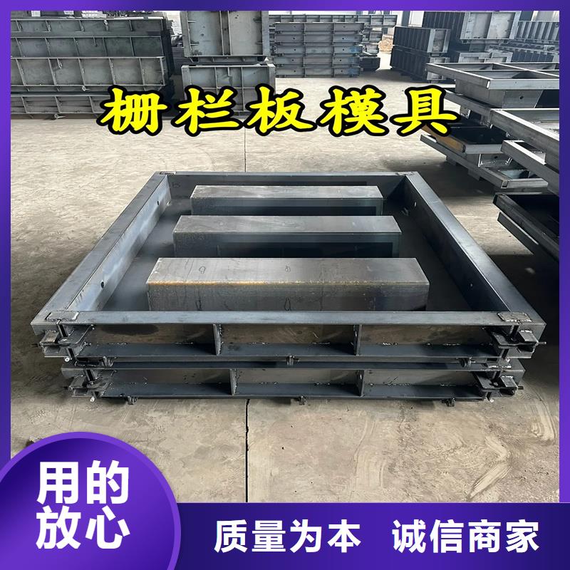 柵欄板模具堤壩柵欄板模具準(zhǔn)時(shí)交付