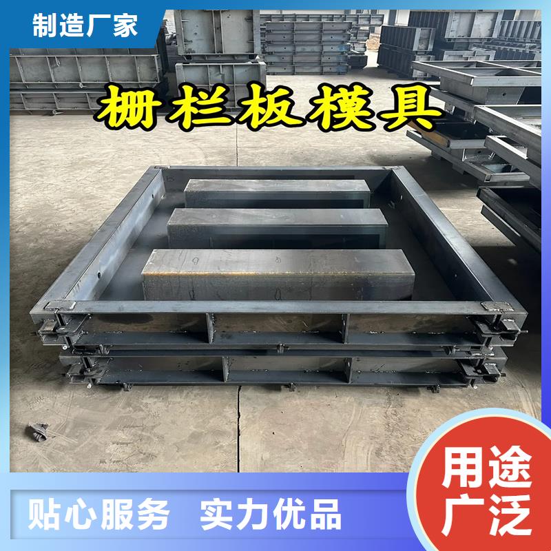 柵欄板模具模具支持定制貼心售后