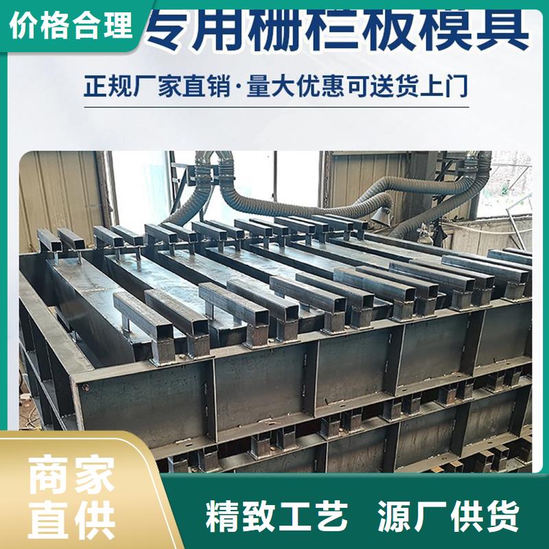 柵欄板模具-混凝土澆筑柵欄模具工藝精細(xì)質(zhì)保長久