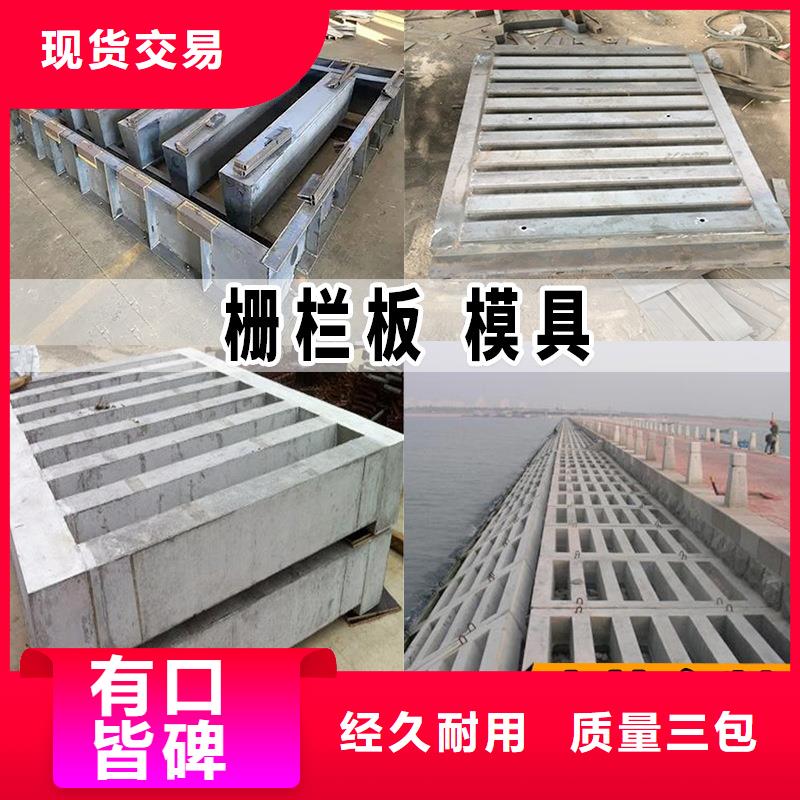 柵欄板模具擋浪石模具用品質(zhì)說話