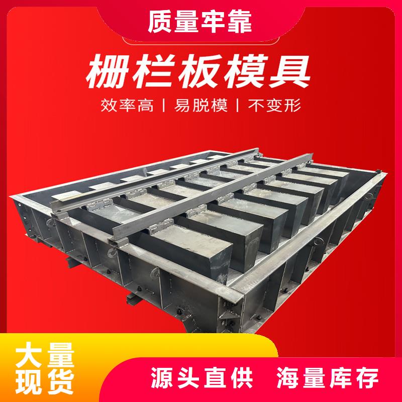 柵欄板模具鋼制柵欄板模具誠信為本