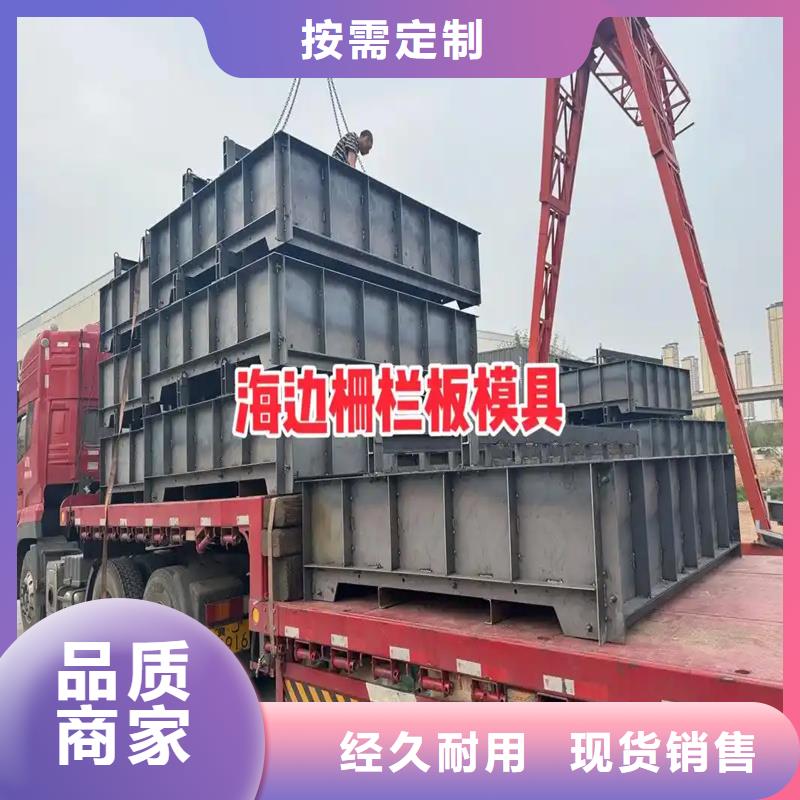 柵欄板模具海岸線防護(hù)工程模具貨源充足