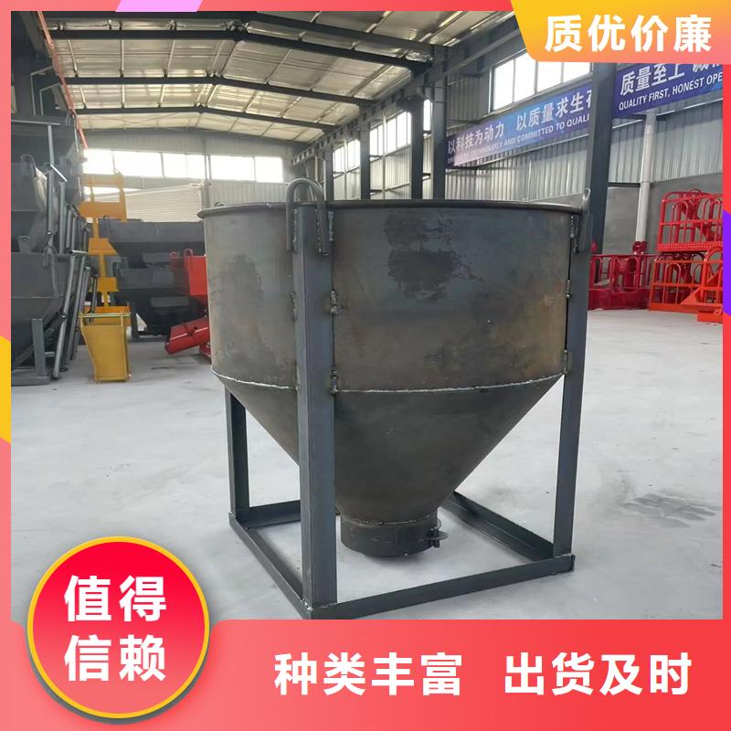 料斗砂漿料斗誠信商家