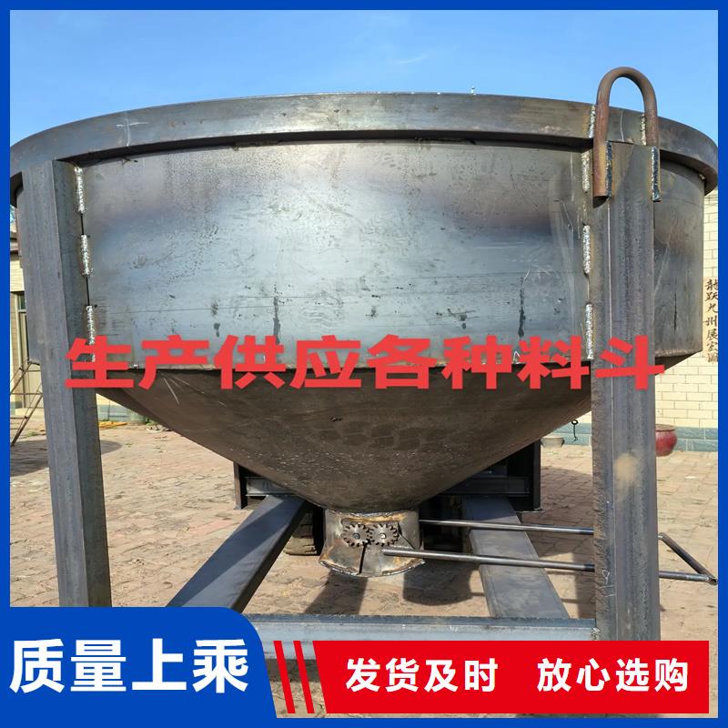料斗給料斗原廠制造