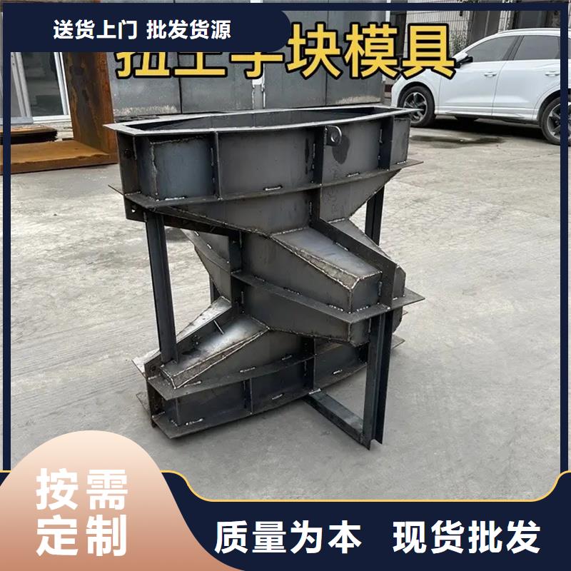 海岸線防浪模具?防浪堤專用扭王模具?直銷廠家