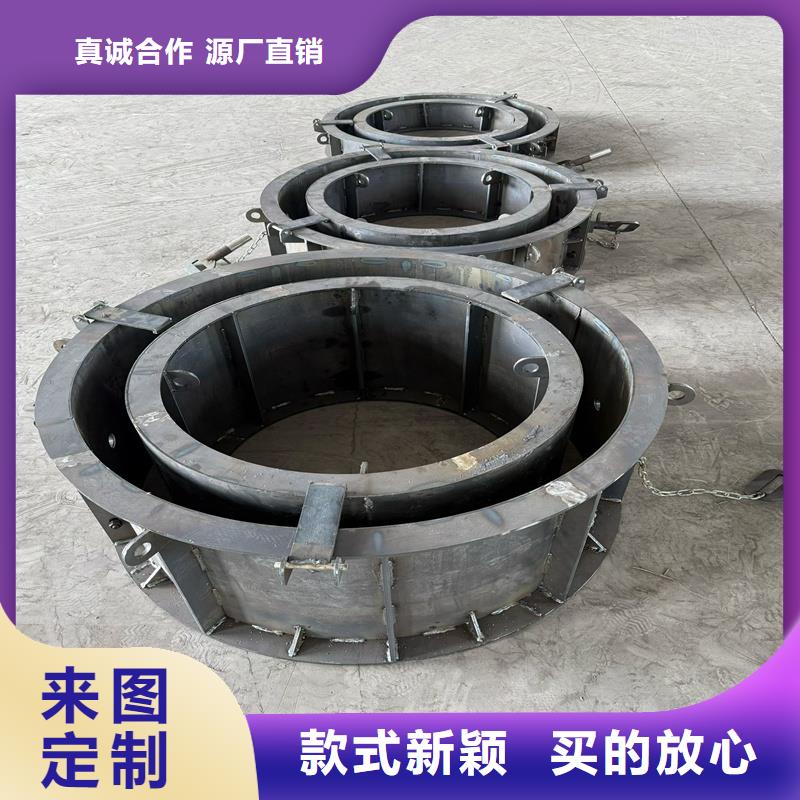 檢查井模具鋼制檢查井模具對(duì)質(zhì)量負(fù)責(zé)