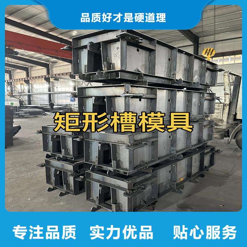 流水槽模具,穩(wěn)定型基礎(chǔ)模具多年行業(yè)積累