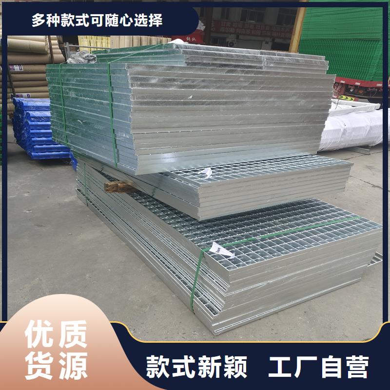 鋼格柵_樓梯踏步廠家貨源穩(wěn)定