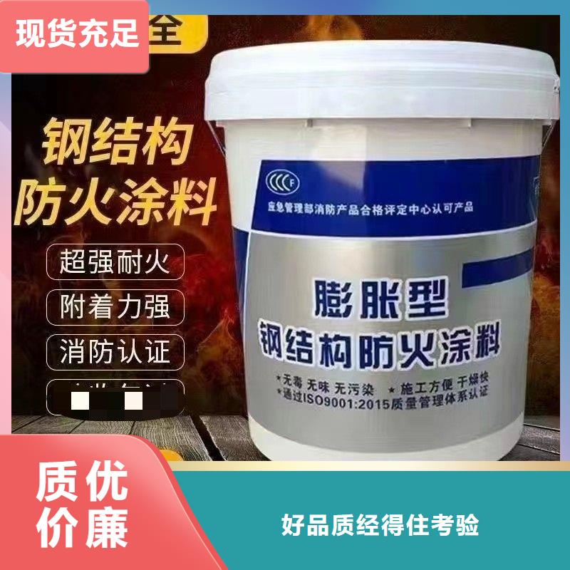 防火涂料-鋼結(jié)構(gòu)防火油漆質(zhì)量不佳盡管來(lái)找我