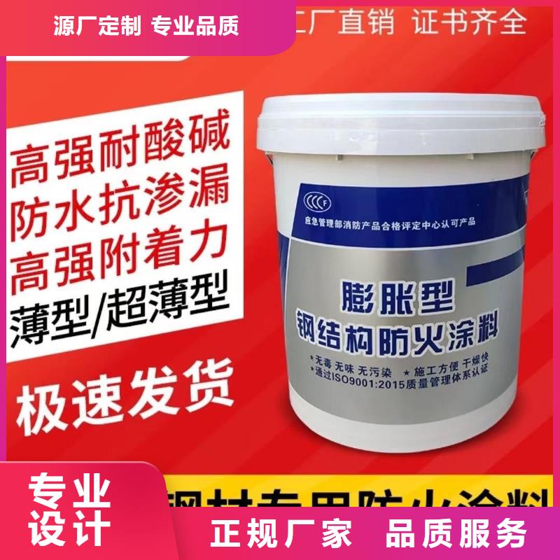 防火涂料-鋼結(jié)構(gòu)防火油漆質(zhì)量不佳盡管來(lái)找我