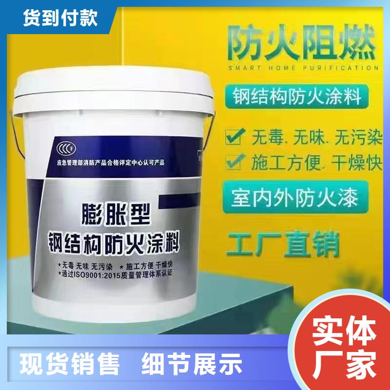 防火涂料-膨脹型防火涂料多種規(guī)格庫存充足