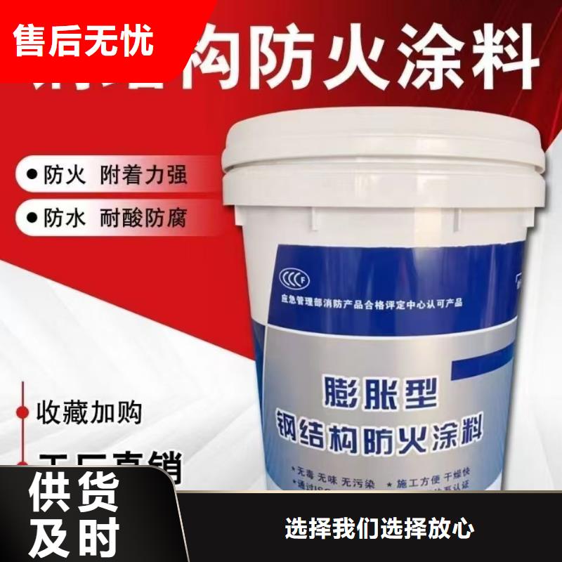 防火涂料國標防火涂料海量貨源
