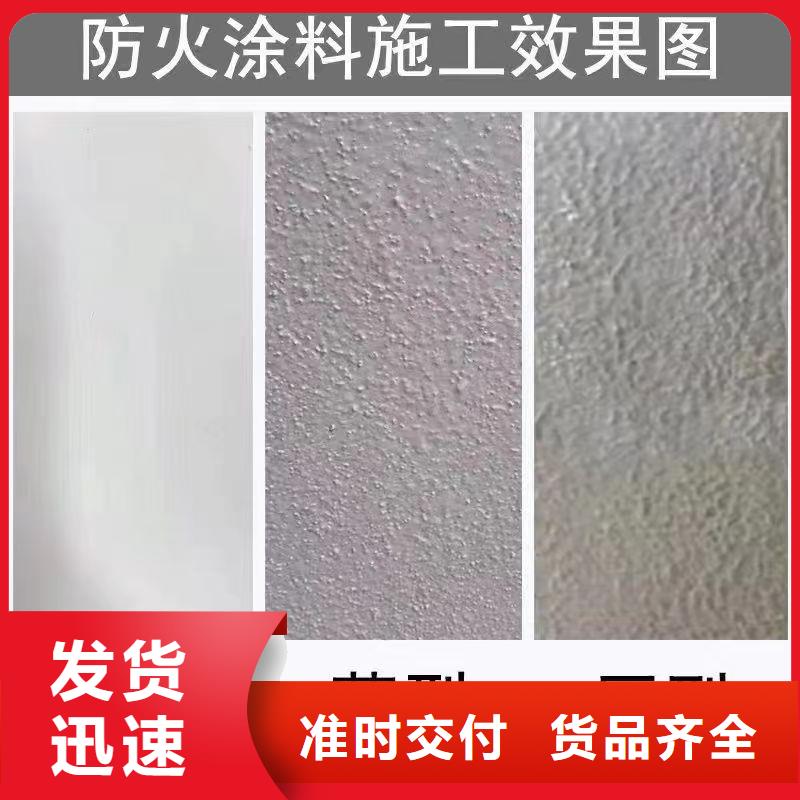 防火涂料水性防火涂料直銷廠家