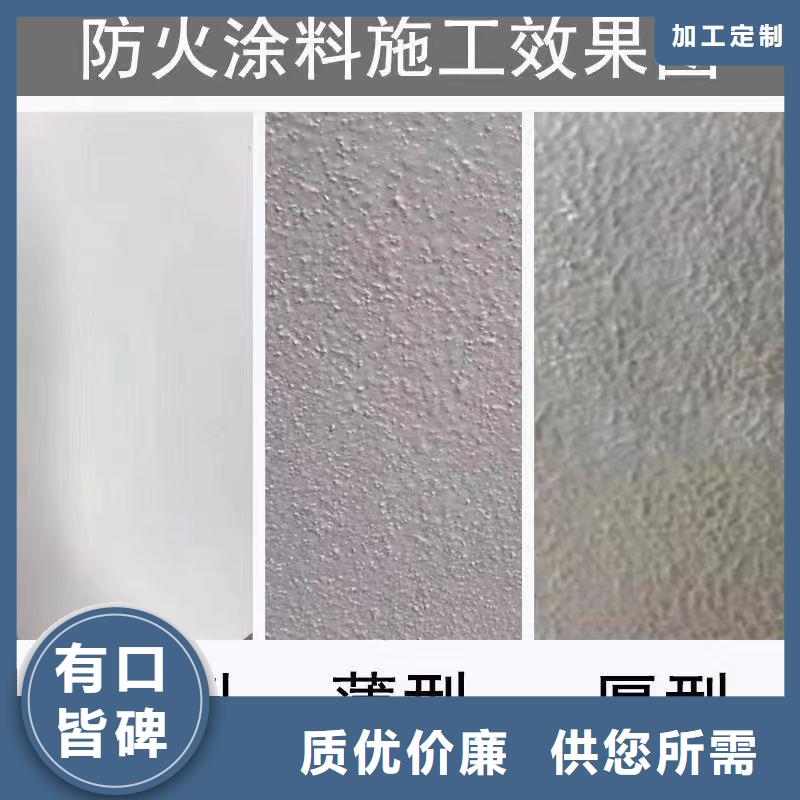 防火涂料薄型防火涂料敢與同行比質(zhì)量