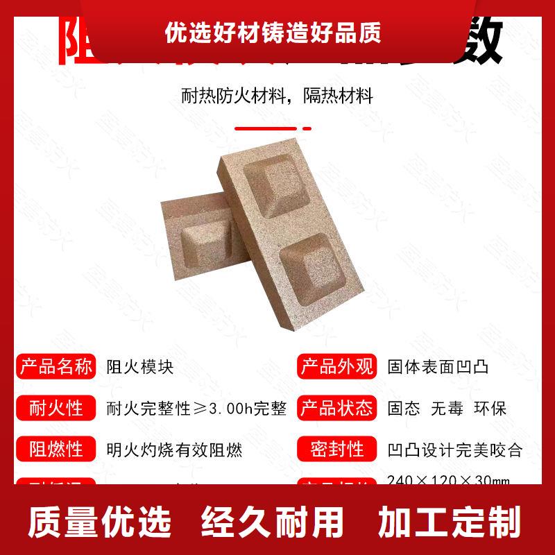防火材料阻火圈專注品質(zhì)