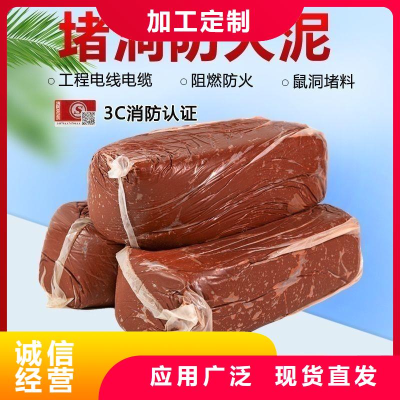 防火材料柔性有機(jī)防火泥嚴(yán)選好貨