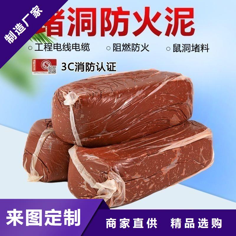 防火材料阻燃防火泥隨到隨提