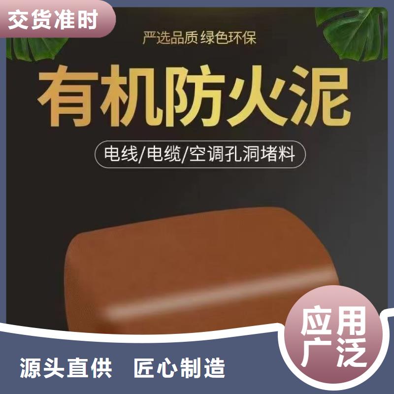 防火材料柔性有機(jī)防火泥嚴(yán)選好貨