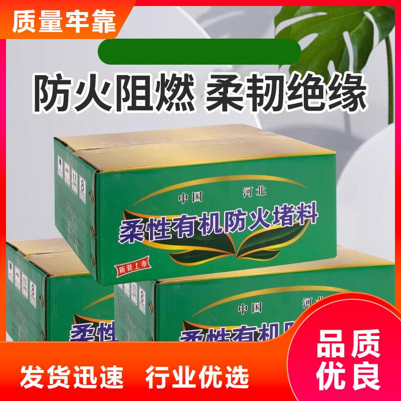 防火材料阻燃防火泥廠家自營(yíng)