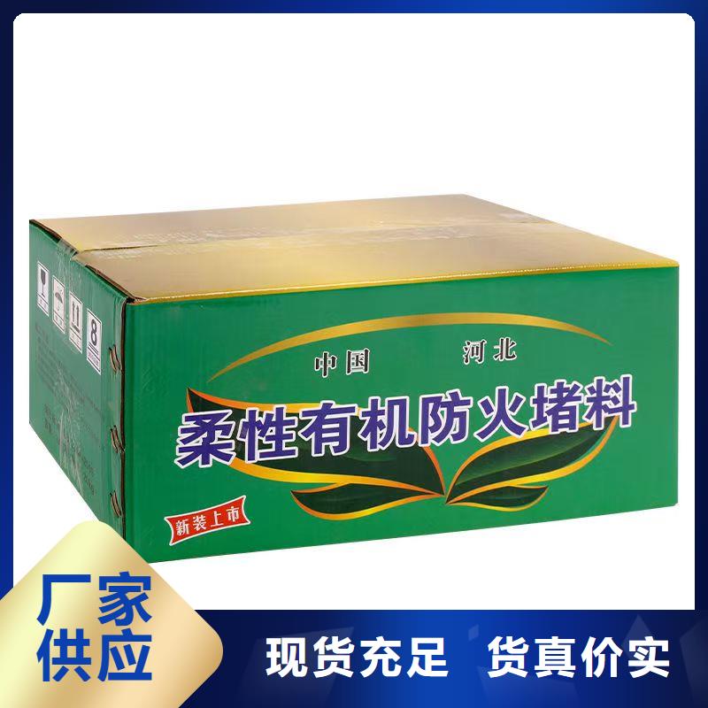 防火材料-電纜封堵防火泥好產(chǎn)品價(jià)格低