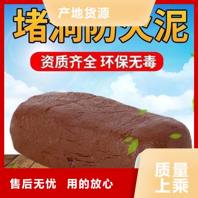 防火材料防火泥用心制造