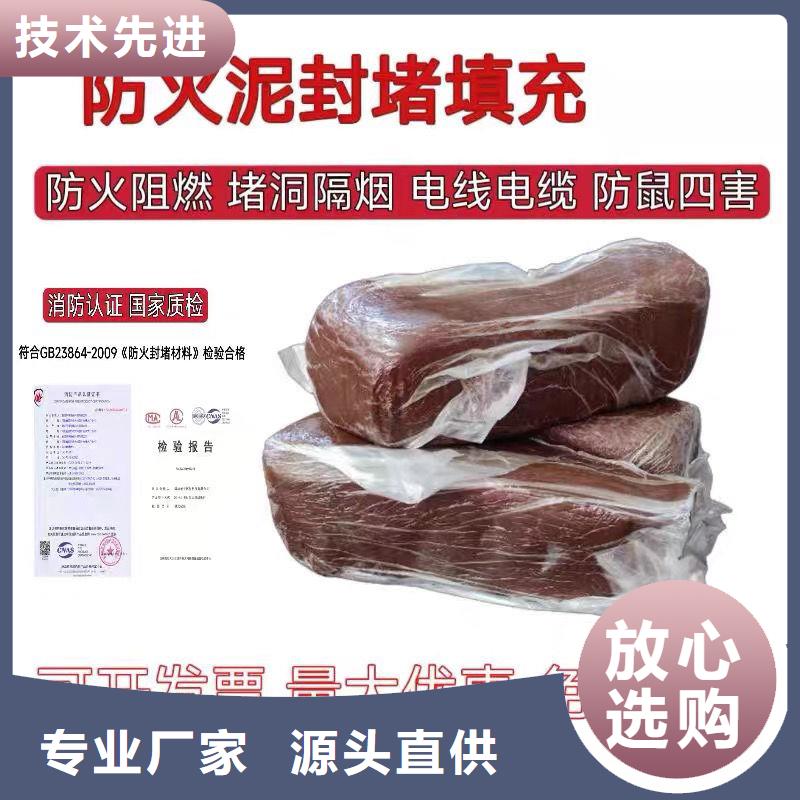 防火材料柔性有機(jī)防火泥嚴(yán)選好貨