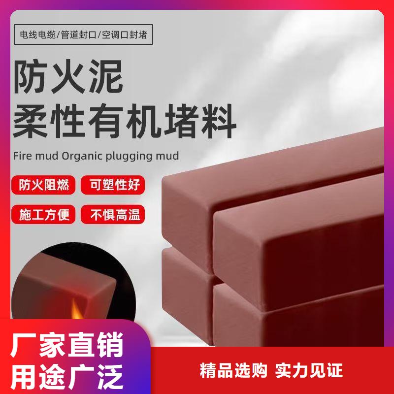 防火材料阻燃防火泥廠家自營(yíng)