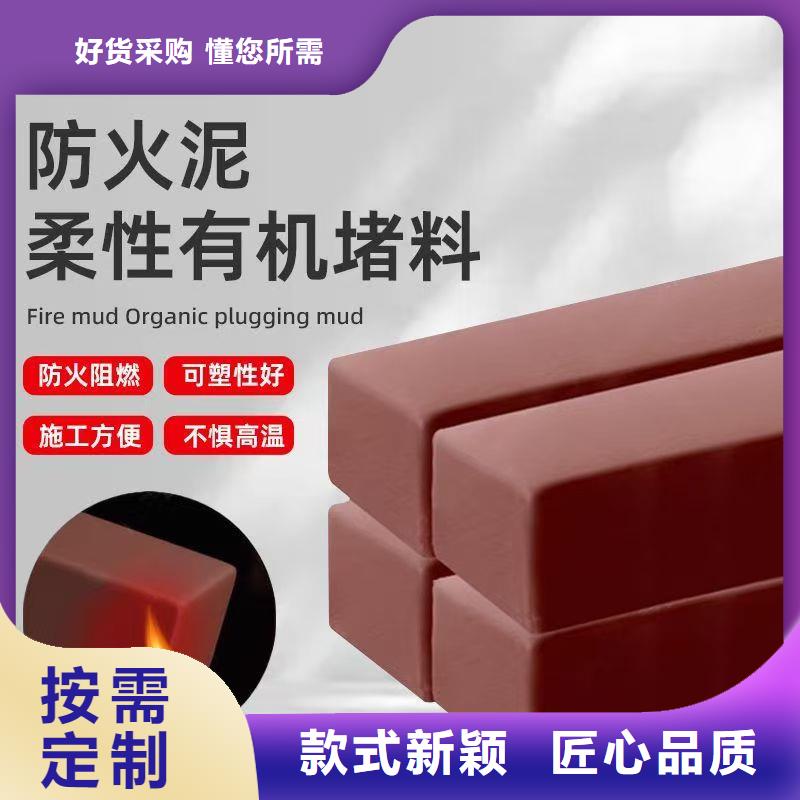 防火材料-柔性有機防火泥保質(zhì)保量