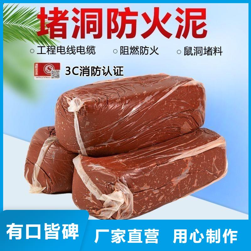 防火材料阻燃防火泥廠家自營(yíng)